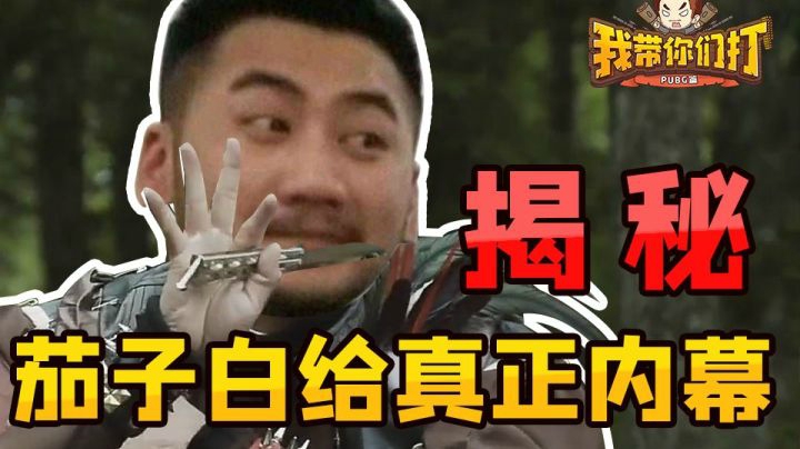 音乐一起我就是绝地大陆上最后一个狙神！你们学会了吗？