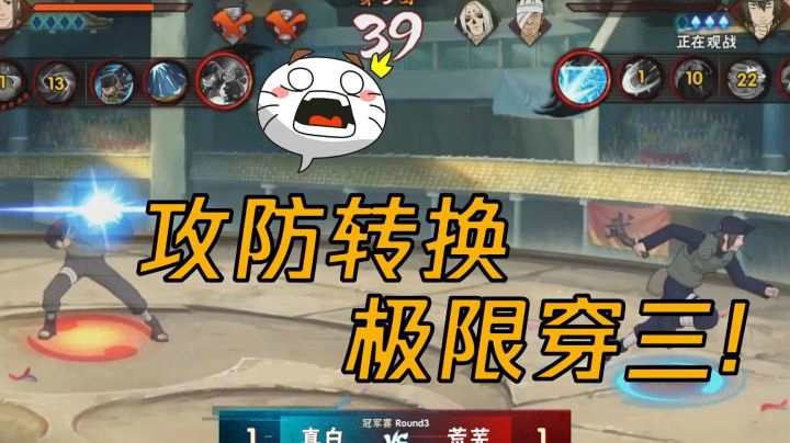 攻防转换体现格斗三要素，无差别比赛上演极限穿三直呼过瘾！