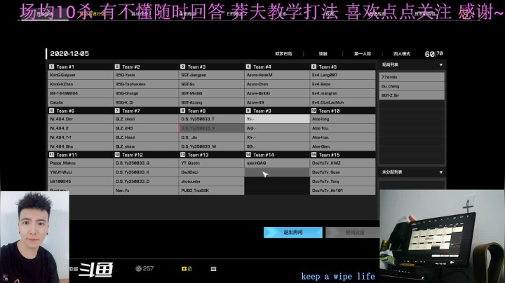 【2020-12-05 19点场】你我总会遇见：猛男带三姐~