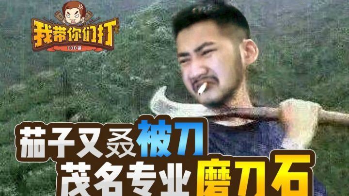 茂名磨刀石崭新出厂？其实我的狙也很准的！
