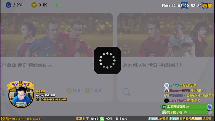 【2020-12-08 00点场】污妖王丶风凉大叔：污妖凉丨风湿转身