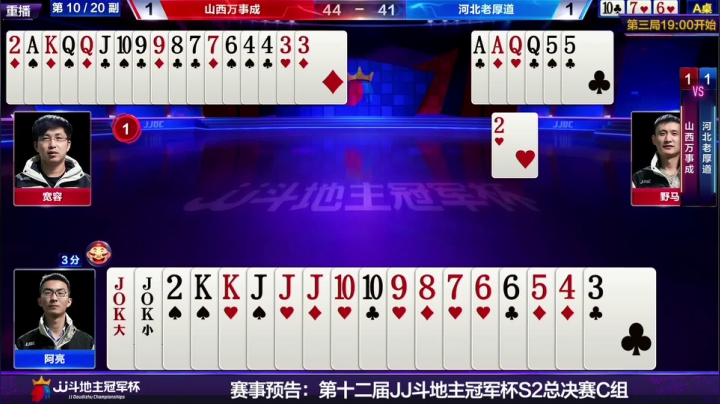 【2020-12-08 10点场】JJ比赛：争600万巨奖！总决赛精彩直播中