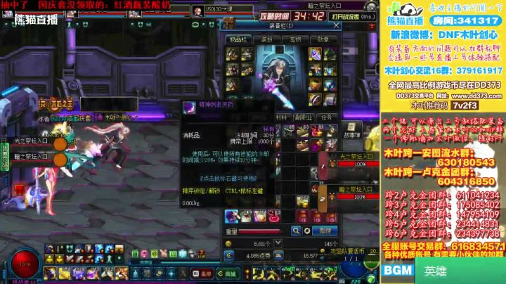 木叶大号剑魂1拖3新版卢克raid暗路线  初次尝试