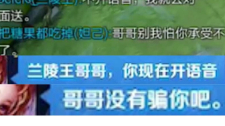 【网骗?】用女粉丝的声音成功撩到一个小哥哥！