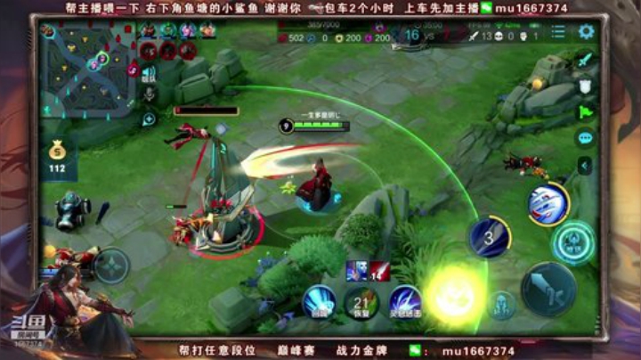 【王者荣耀】木木爱吃橘子的精彩时刻 20201208 05点场