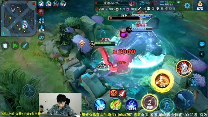 【2020-12-07 15点场】菊花666丶：这就是！1000000连胜的野王！