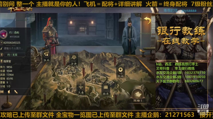 【2020-12-07 21点场】教练我想打率土：想我的话就刷点啥