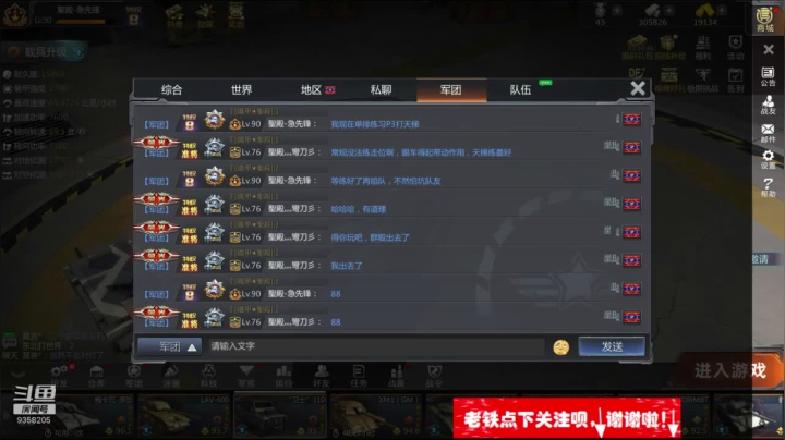 【2020-12-07 14点场】中华大有可为：斗鱼、巅峰坦克神级帐号带你开战
