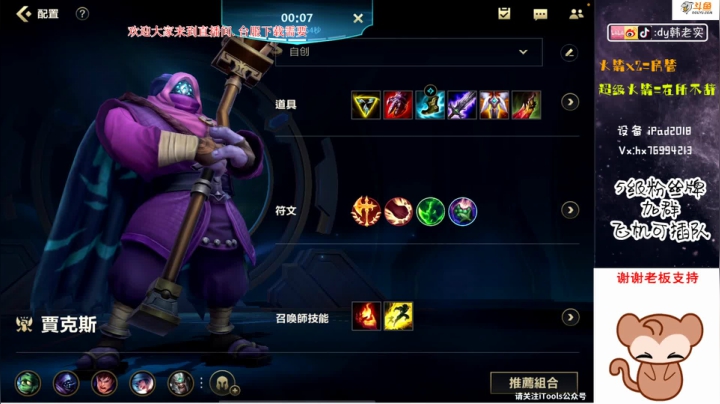 【2020-12-07 21点场】DY韩老实：世界前五武器大师 5512104