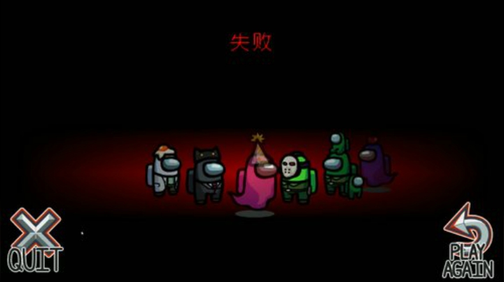 【Among Us】女流66的精彩时刻 20201208 16点场