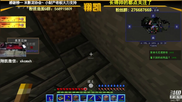 【2020-12-08 18点场】末影龙协会丶翔凯：【翔凯】虚无世界3大冒险ep1