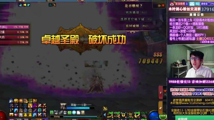 最后的猴戏，剑魂木叶3保1顶能源单1觉300亿瞬杀暗卢克