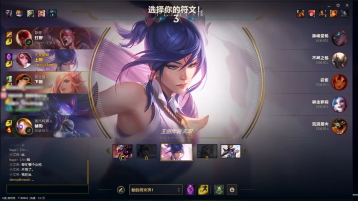 呦，这不是虎牙丶十四剑姬吗？成了，让你见识见识什么叫A闪！