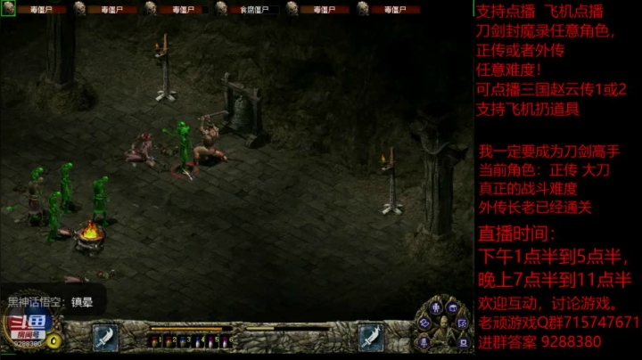 【怀旧游戏】我是老顽的精彩时刻 20201207 19点场