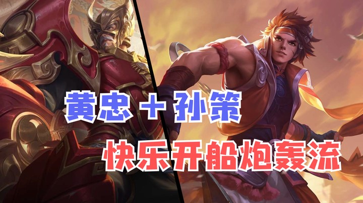 开船流太快乐了！对面毫无游戏体验