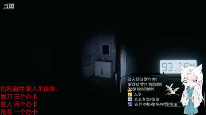 【2020-12-07 12点场】会搓澡的游客：狼人杀比赛，智障带你乐起来。
