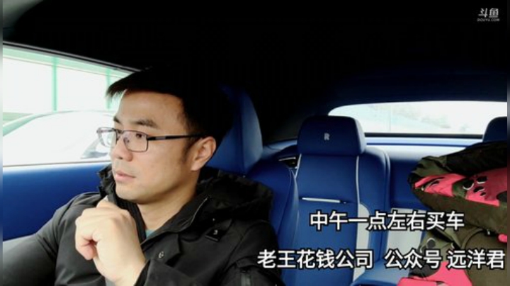 我在斗鱼看远洋君直播户外