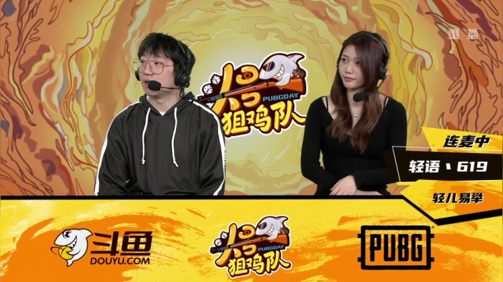 【2020-12-08 00点场】pubg活动：头号狙鸡队 第三周