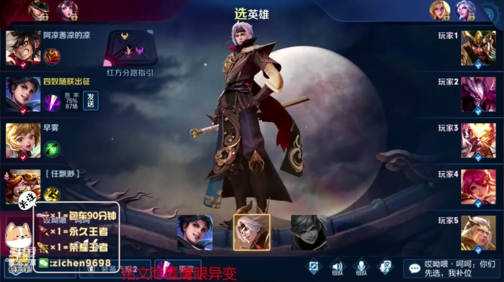 【2020-12-08 00点场】一秒射18箭丶紫宸：最强身法曜在线个人秀