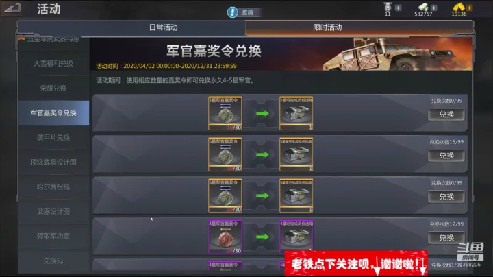 【2020-12-07 21点场】中华大有可为：斗鱼、巅峰坦克神级帐号带你开战