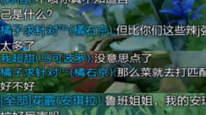 【安琪拉】当我的队友在互骂 我却在和对面聊天？？？