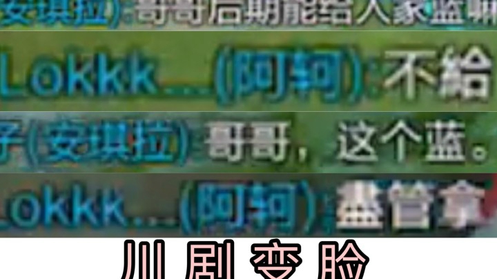 给你表演个川剧变脸 打野哥哥不让蓝怎么办？!