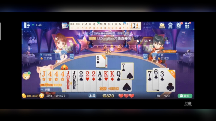 1207特辑，那么好的牌碰见俩穷鬼可惜了还好我只是打斗神