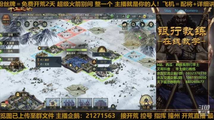 【2020-12-08 23点场】教练我想打率土：1910区备战区求大腿！