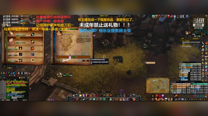 【2020-12-04 17点场】狂暴战顾大爷：狂暴战顾大爷-橙装做了致死腿！