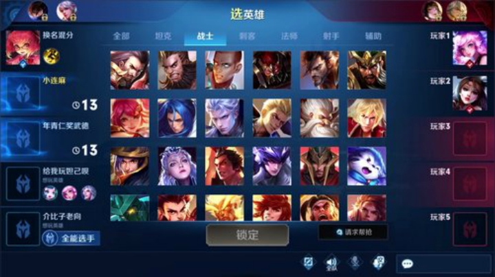 我在斗鱼看林蒙m直播王者荣耀