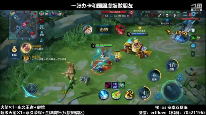 【2020-12-07 22点场】Forever柯南君：国服虞姬 第46个王者 第4个荣耀