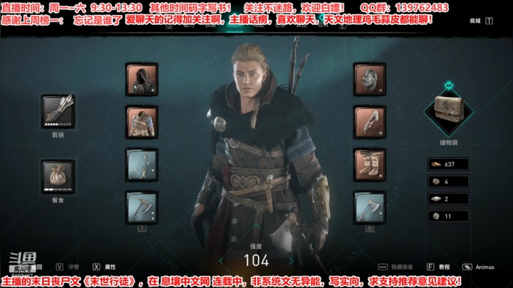 水师提督老残的精彩时刻 20201205 08点场
