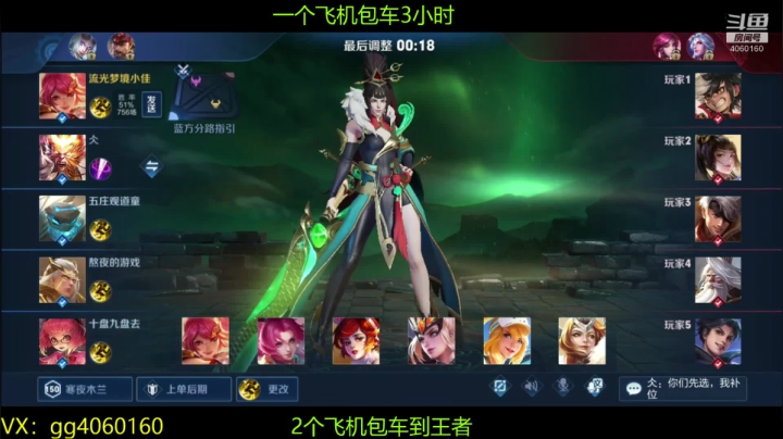 【2020-12-07 12点场】小金哥v：木兰:万场无敌带粉连胜