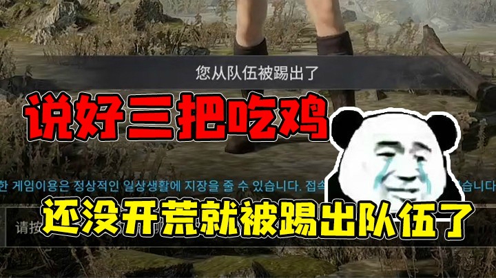 说好吃鸡却被嫌弃了！大罐头瓶居然跑了