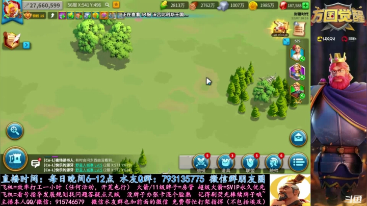 【2020-12-07 17点场】战神尼酱丶：万国觉醒，看号调号答疑砖家