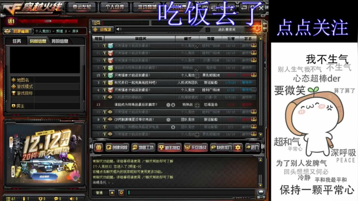 【2020-12-08 19点场】心殇8384365：首胜/定级/爆裂者/猫爪/秒上号