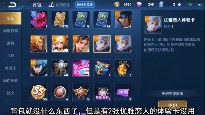 同学借500还不起，用V7号抵债？给他安排街头霸王