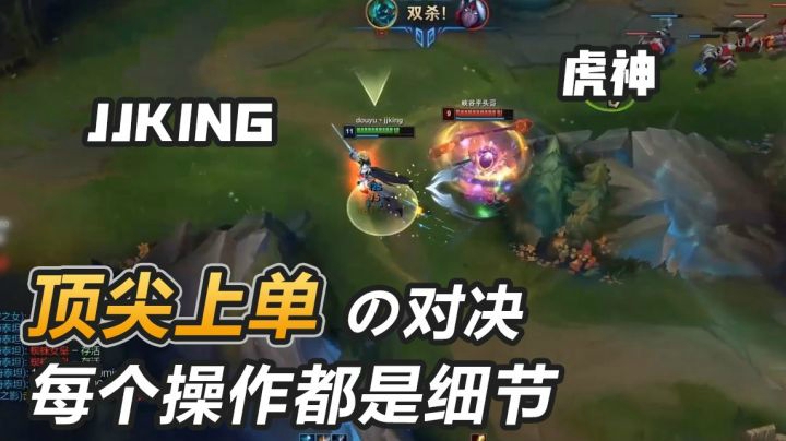 jjking剑姬vs虎神贾克斯，蛛援章和马来剑谁更牛批？