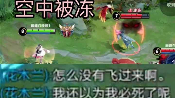 司马懿大招途中被王昭君冻住有多恐怖？这就是国服王昭君！？