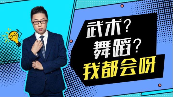 你真以为在永和豆浆我害怕啊？