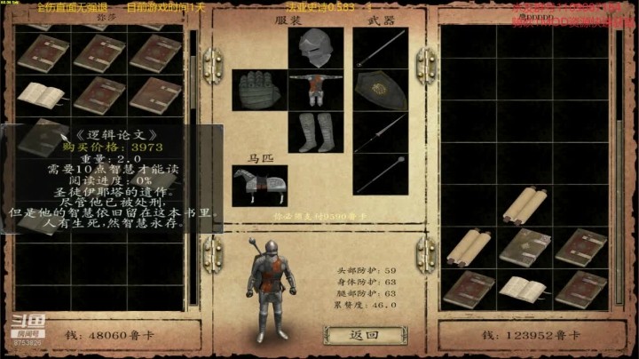 【2020-12-05 14点场】鹰DDDDD：法亚史诗0.583