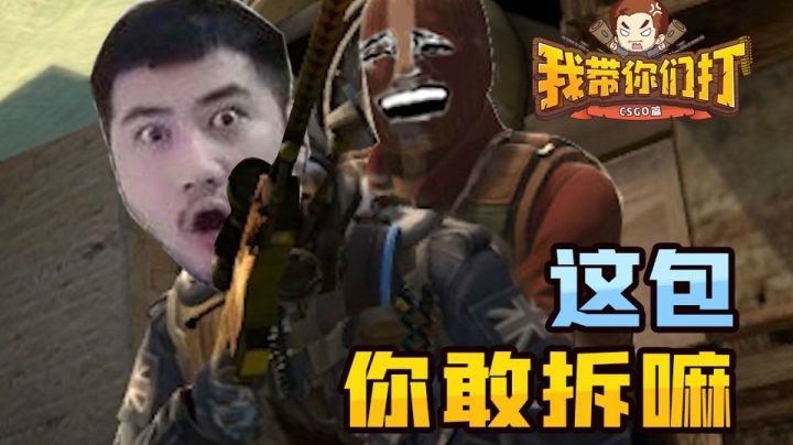 真就硬拉？！当我茂名狙神不存在吗？