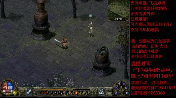 【怀旧游戏】我是老顽的精彩时刻 20201208 15点场