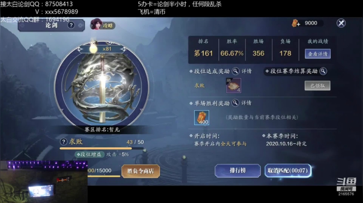 【2020-12-06 22点场】项一天：项一天：老太白手搓.酒香来了