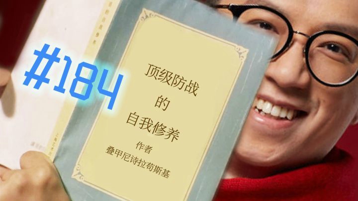 【狗贼的日常184】这局，叠个痛快！