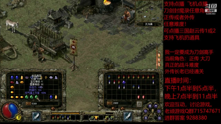 【怀旧游戏】我是老顽的精彩时刻 20201207 20点场
