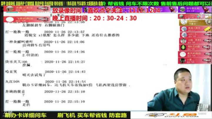 【汽车】九江008的精彩时刻 20201208 08点场