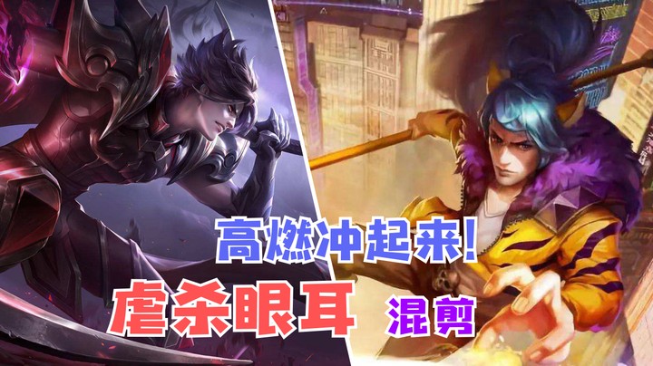 虐杀眼耳，技术流老回，可别眨眼！
