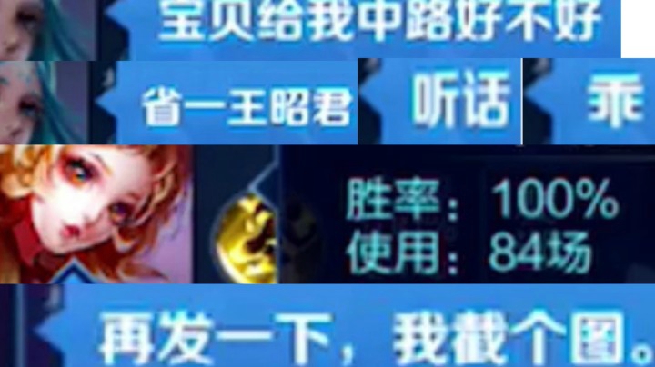 巅峰赛100胜率妲己去抢位置！队友都对我温柔了！