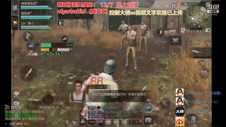【2020-12-07 22点场】AinzSama：真的有这么Q弹吗？这个哈密瓜奶昔